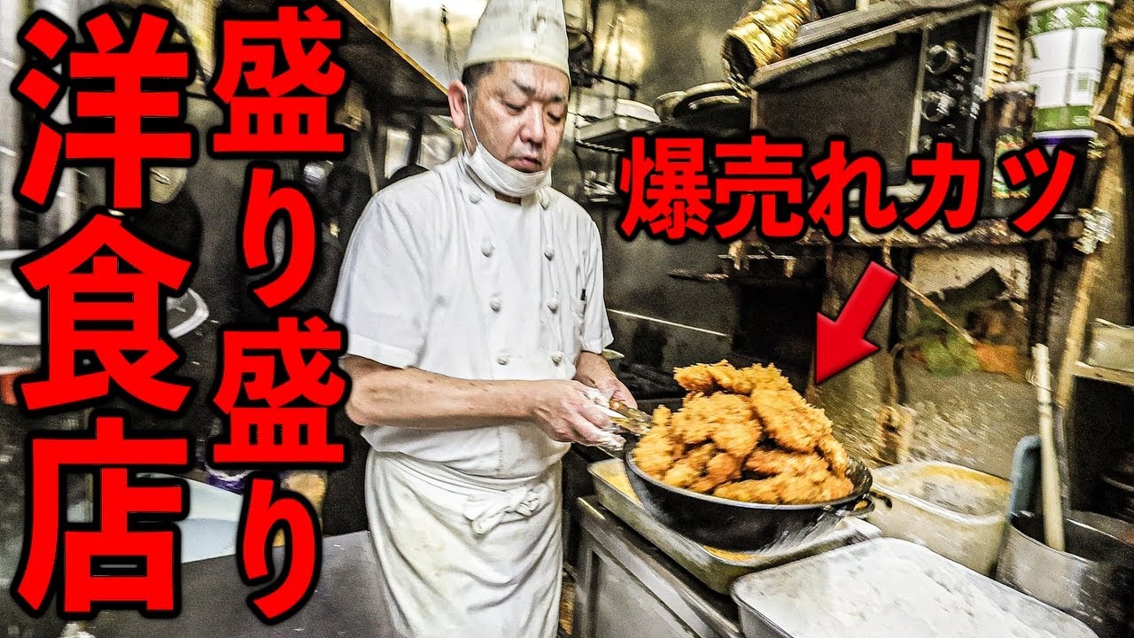 東京）名物オムライスと盛り盛りカツが爆売れの立川最強洋食店。