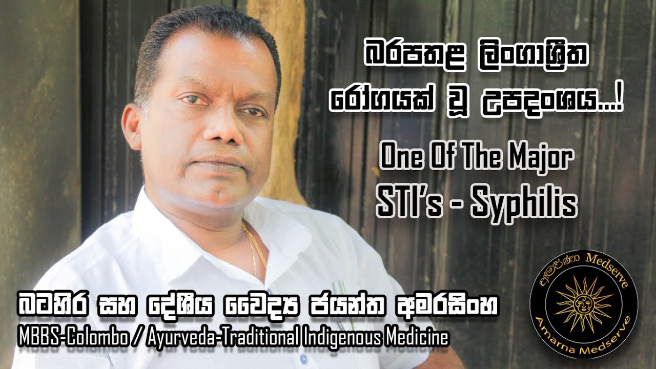බරපතළ ලිංගාශ්‍රිත රෝගයක් වූ උපදංශය... | One Of The Major STI's - Syphilis...
