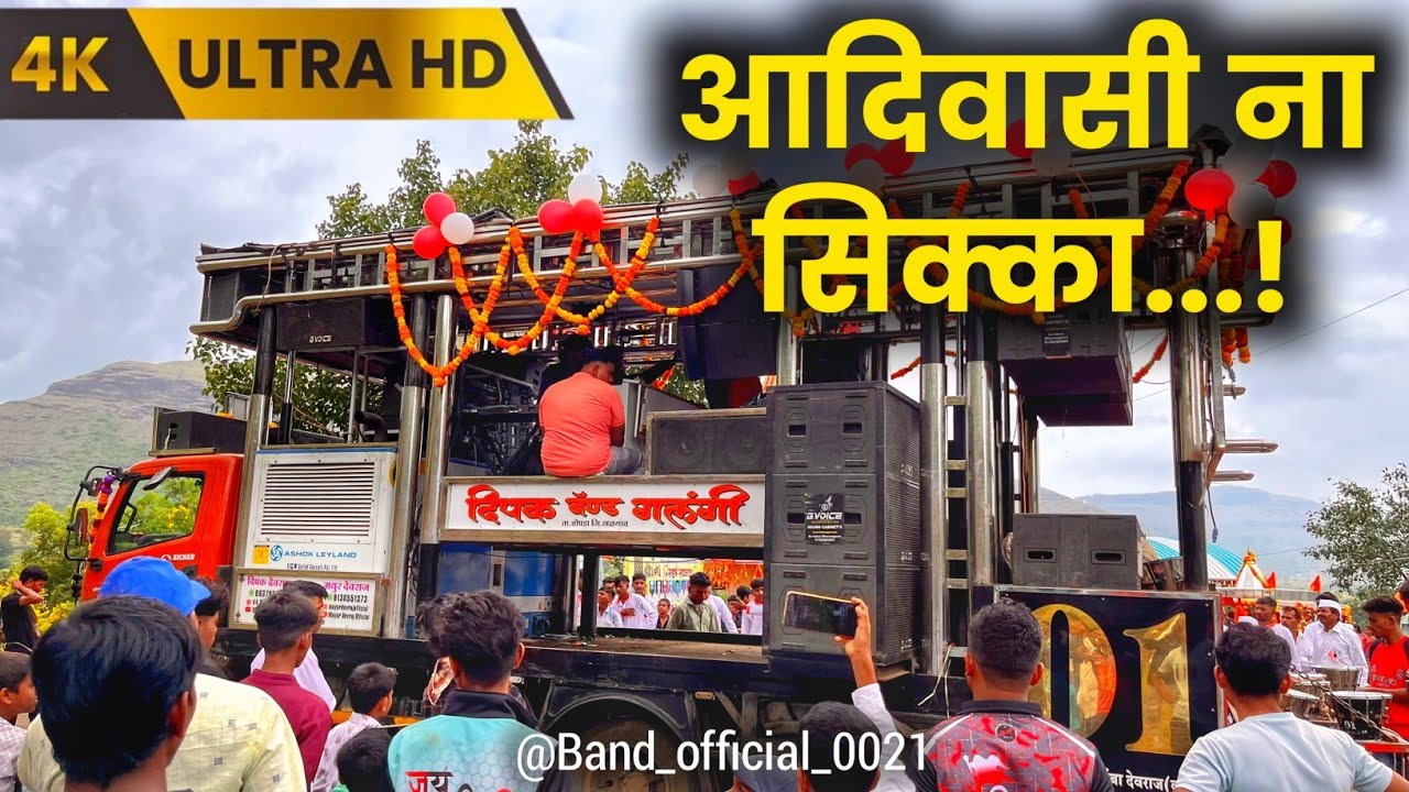 आदिवासी ना सिक्का 🇵🇱 By Dipak Band Galangi | Adivasi Na Sikka 🇵🇱 😎