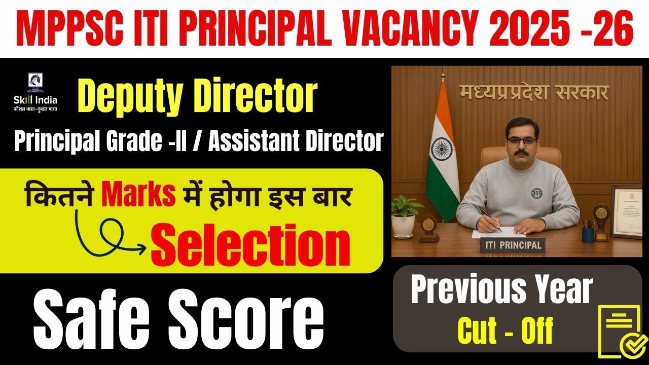 MPPSC ITI Principal Vacancy 2025-26 | Safe Score How many marks will it take to get selected?| Pr...