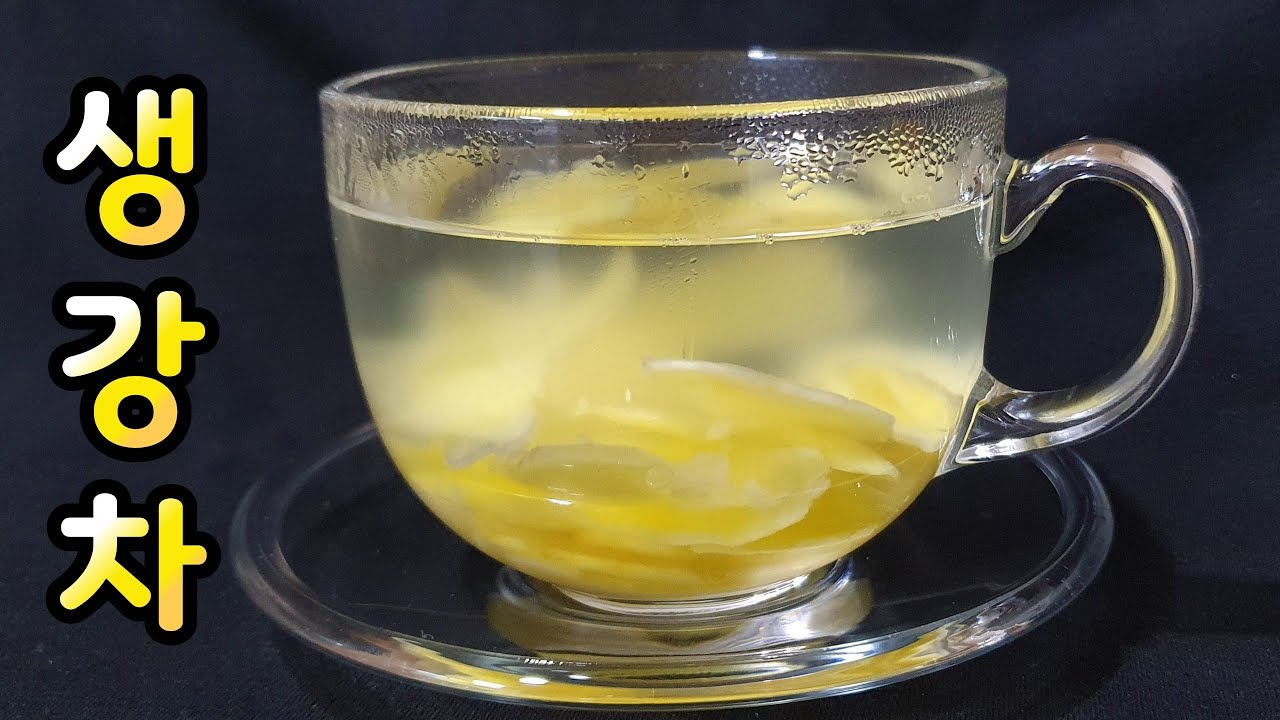생강차 만들기 생강차만드는법 생강차 맛있게 만드는법