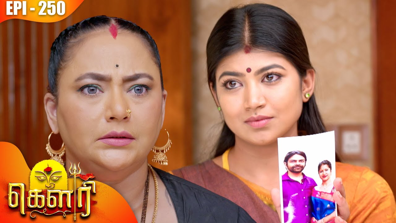 கௌரி | Gauri |  Episode - 250 | Kalaignar TV