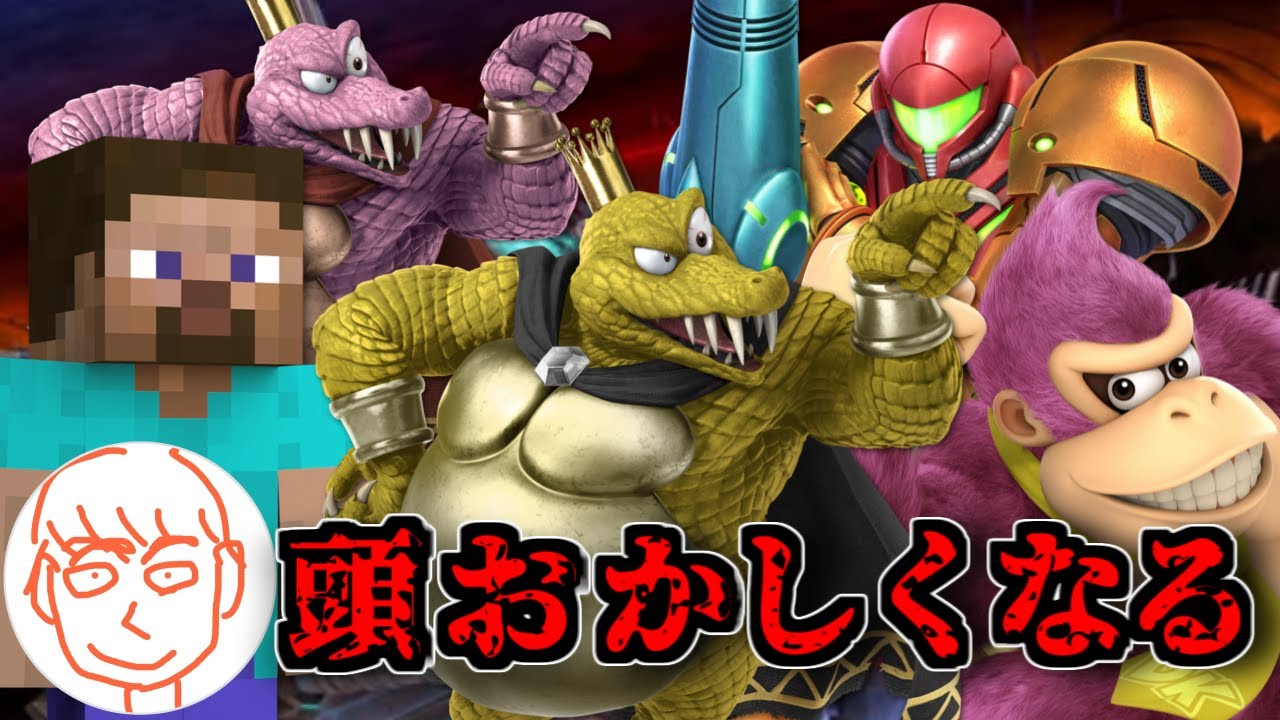 VIP目前で嫌いなキャラに敗北して発狂するしんじろー吉田【2024.06.26/スマブラSP/しんじろー吉田/切り抜き】