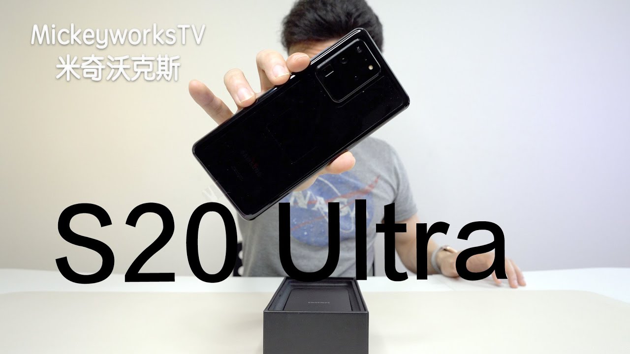 太大了吧？！三星S20 Ultra 开箱初体验，真的可以考虑放弃了。
