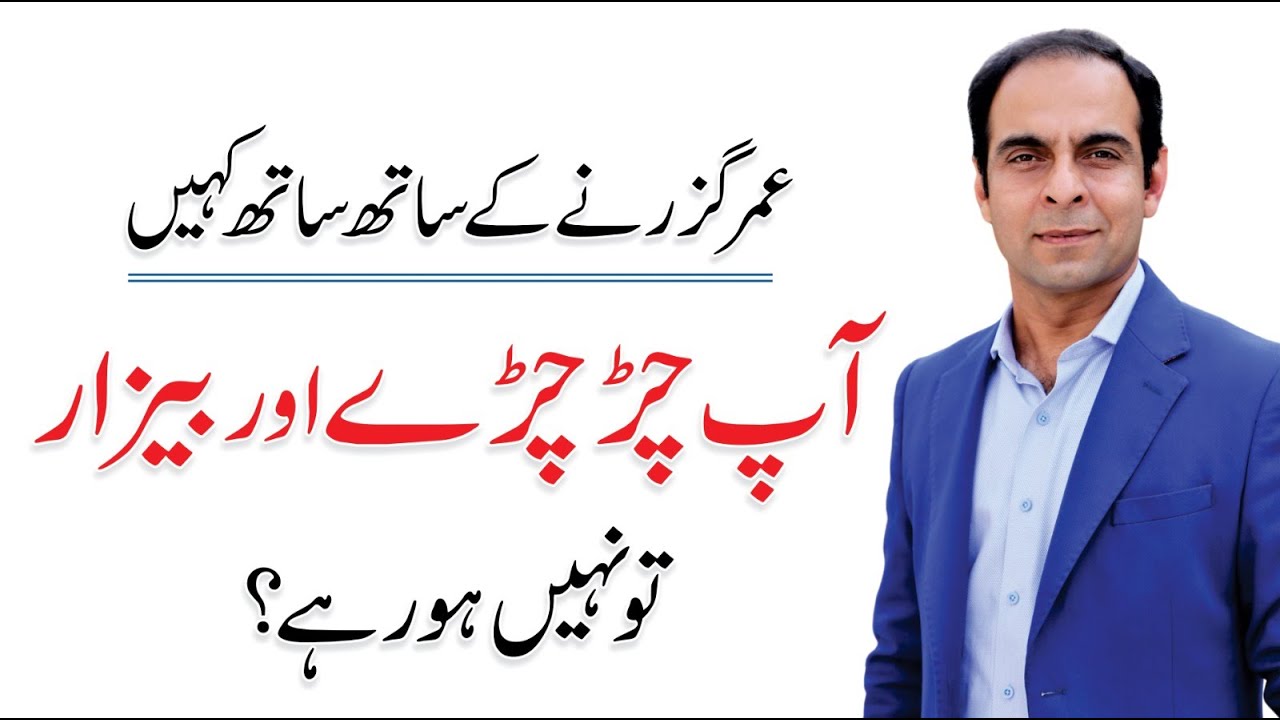 Do You Reflect Your Behaviors Regularly - Qasim Ali Shah