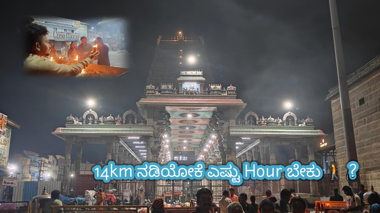 ತಿರುವಣಾಮಲೈ ಗೆ ಯಾವ ಸಮಯದಲ್ಲಿ ಹೋಗ್ಬೋದು 🤔? || MR HARSH PAYANIGA ❤️