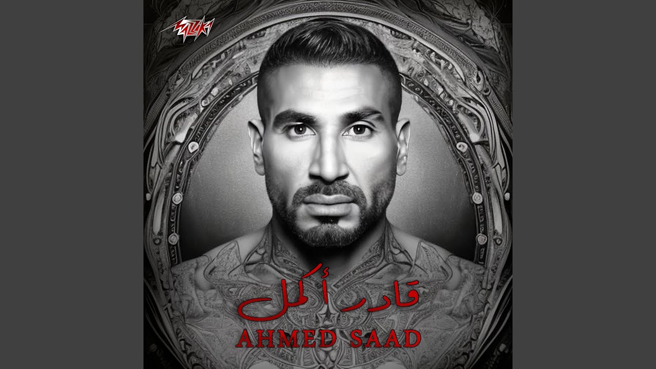 Ader Akmel