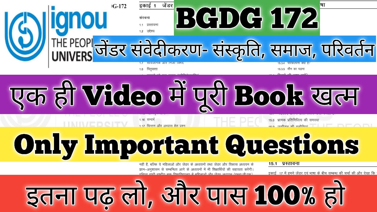 BGDG 172 Important Questions 2026 BGDG 172 Important Questions Dec 2025 Exam BGDG 172 ज॔डर संवेदीकरण