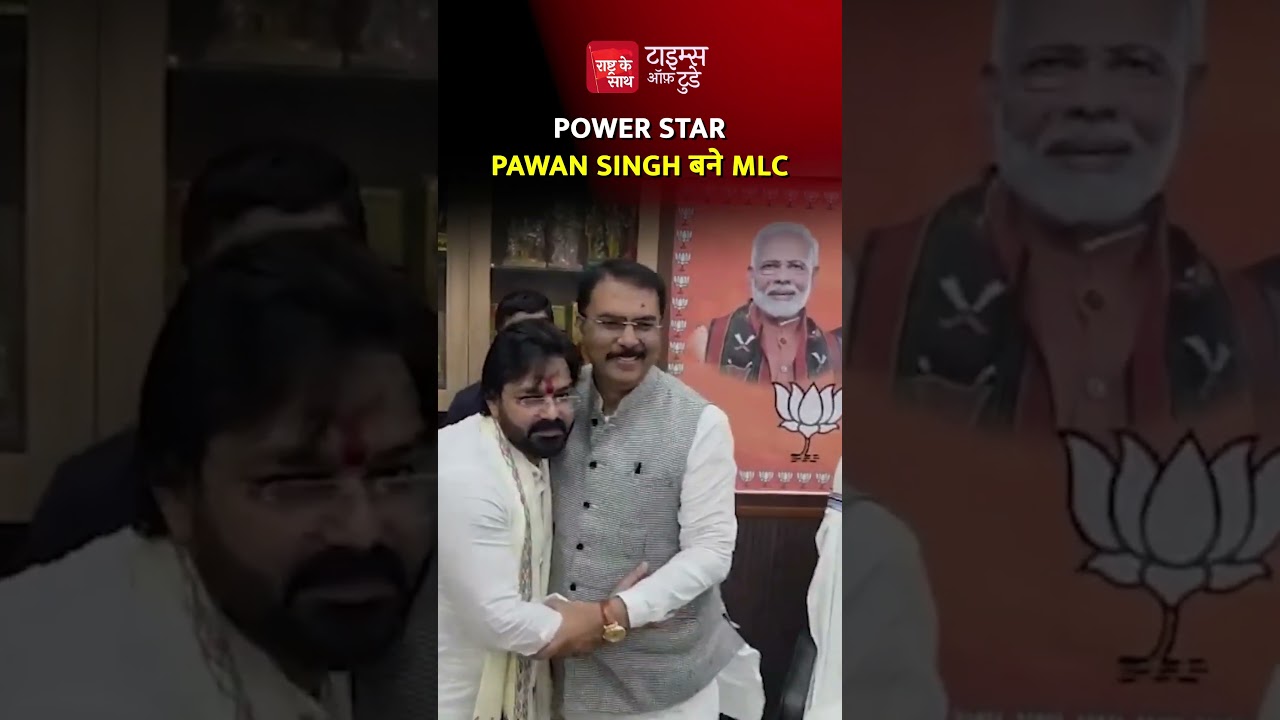 Power Star Pawan Singh becomes an MLC candidate!