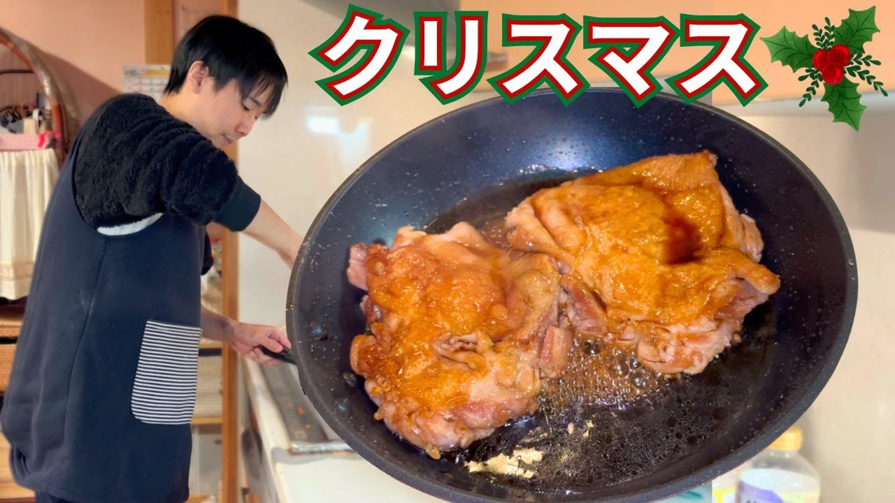 おばあちゃんのために作るクリスマスごはん