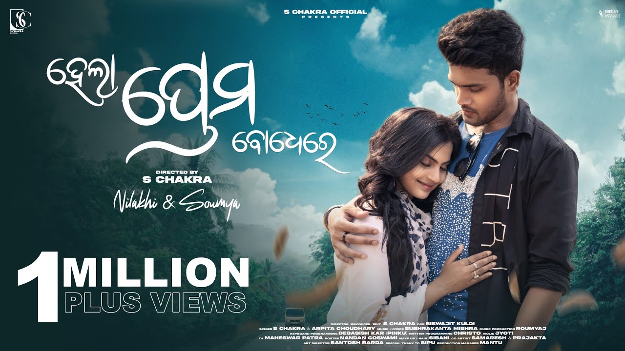 HELA PREMA BODHE RE| 4K Full Video|Nilakhi Patra|Soumya|Arpita Choudhury|S Chakra|Subhrakanta