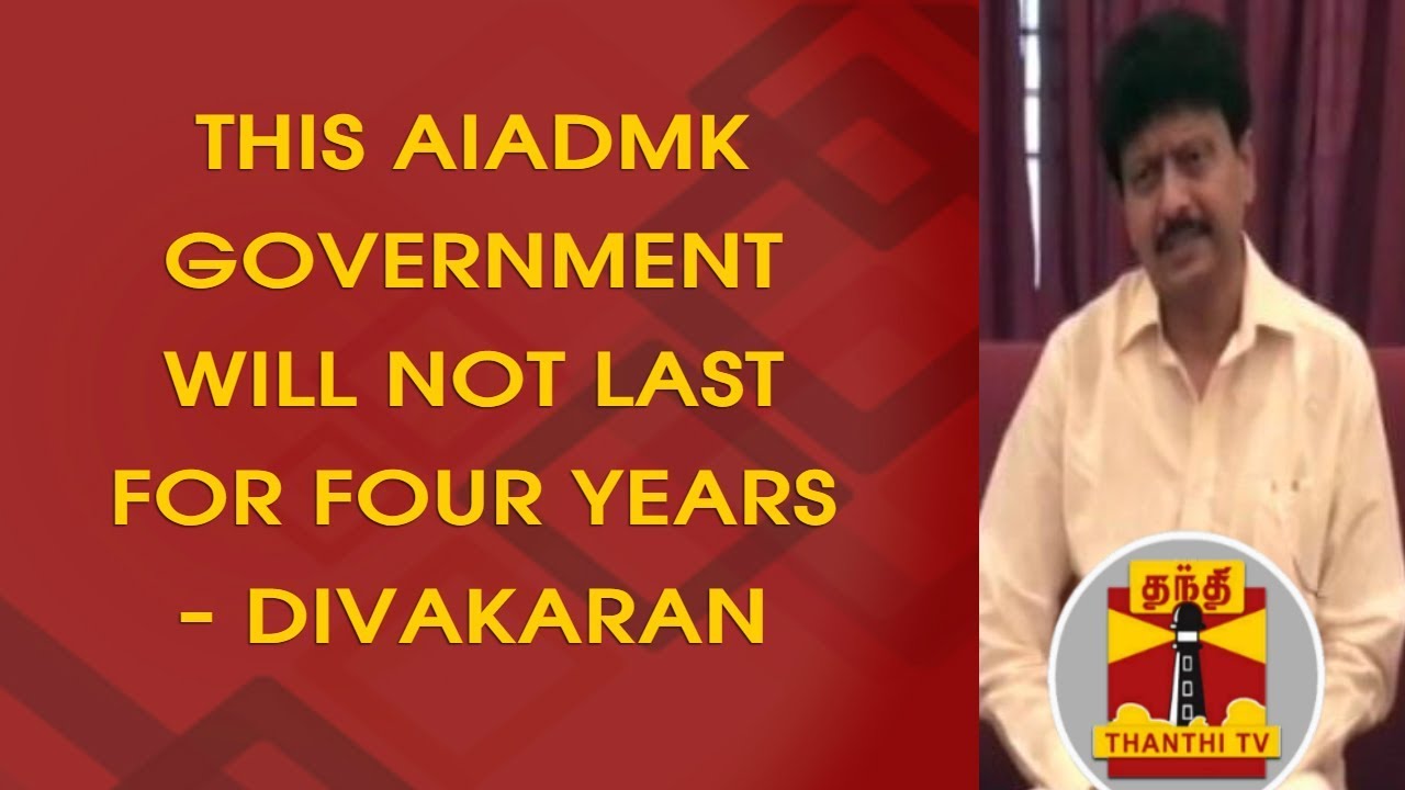 AIADMK Government will not last for 4 years - Divakaran