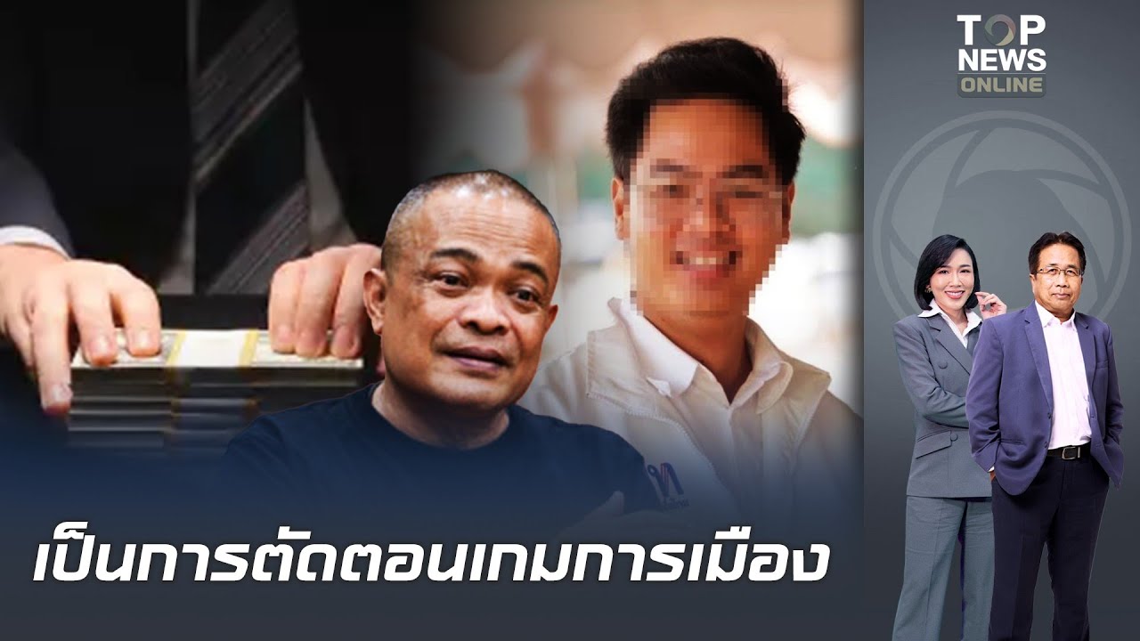 เช็คบิลวัยรุ่นสร้างตัว? 