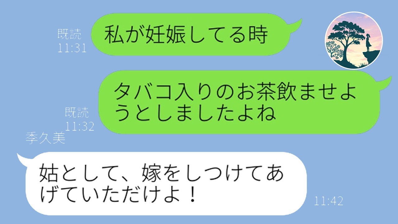 「我慢するしかない」と言われ続けた嫁が、ついに限界で反撃した結果…衝撃の展開に