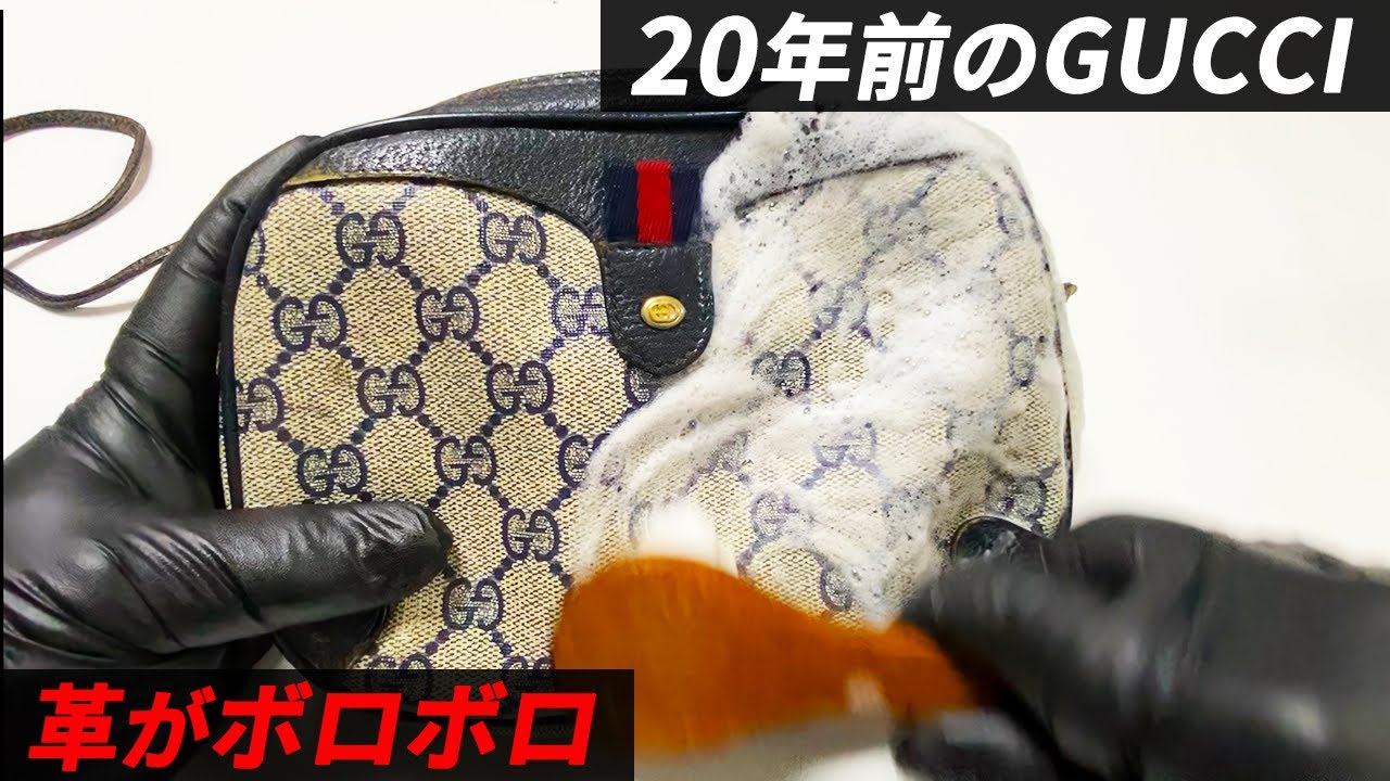 【奇跡の復活】傷ついたGUCCIのバッグが神リペアで蘇る！