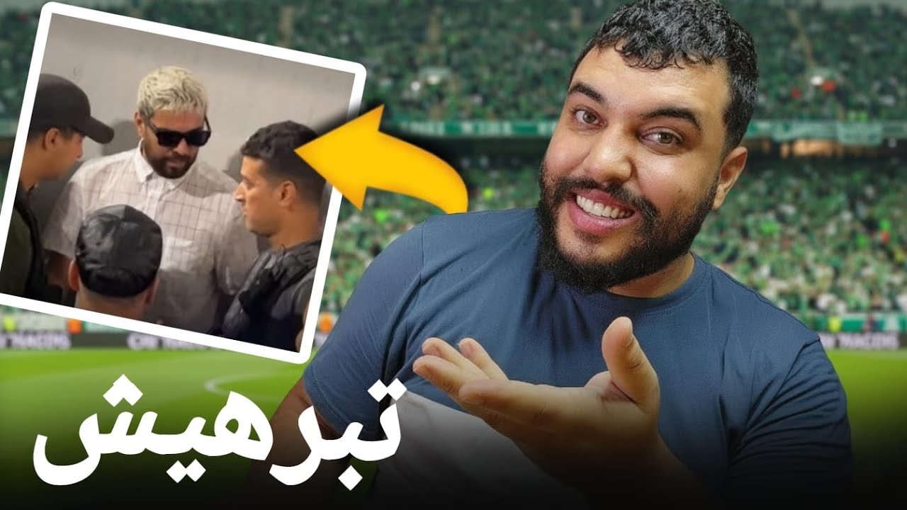 إلياس المالكي كان بغا يدير الفتنة بين الجمهور