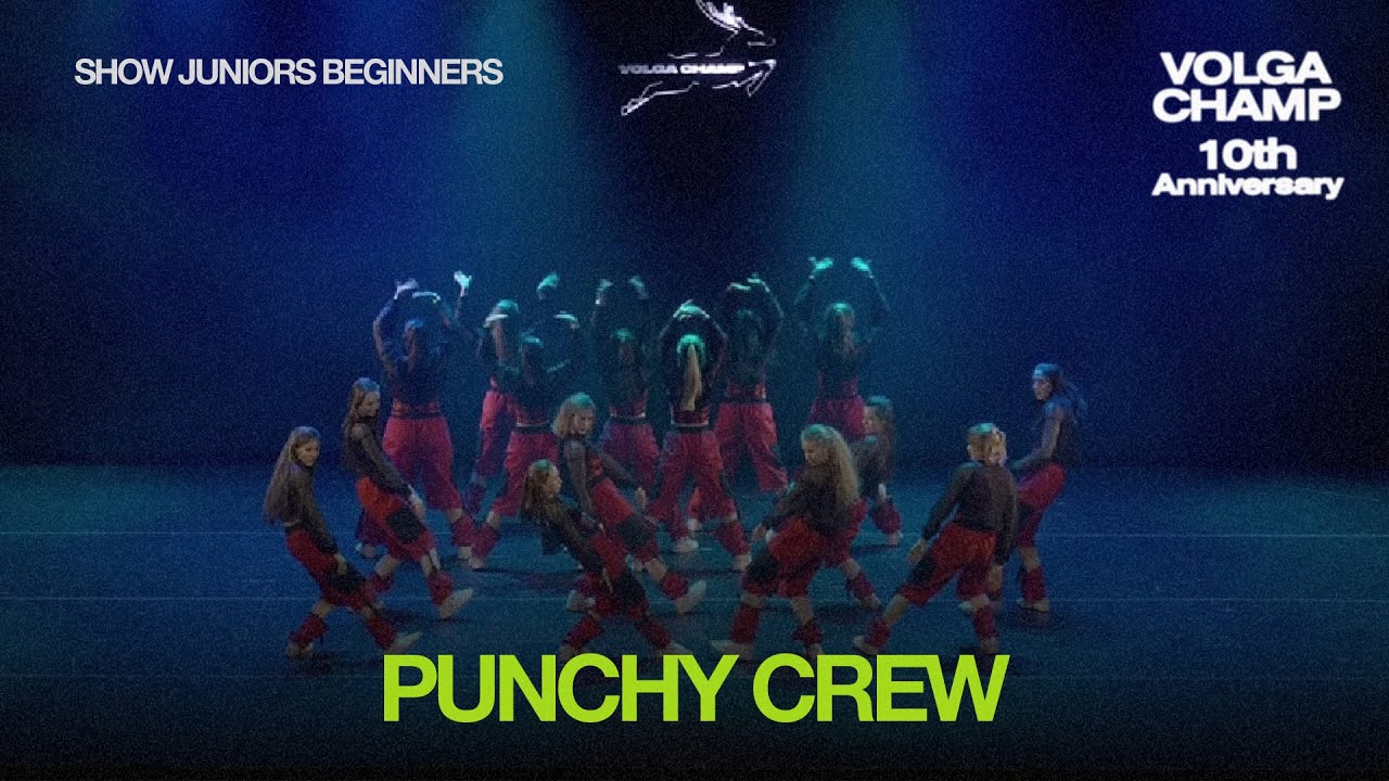 Volga Champ 10th Anniversary | Show Juniors Beginners | Punchy crew