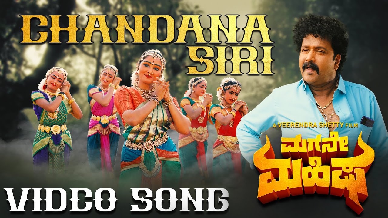 Magane Mahisha tulu film | Chandana Siri video song |