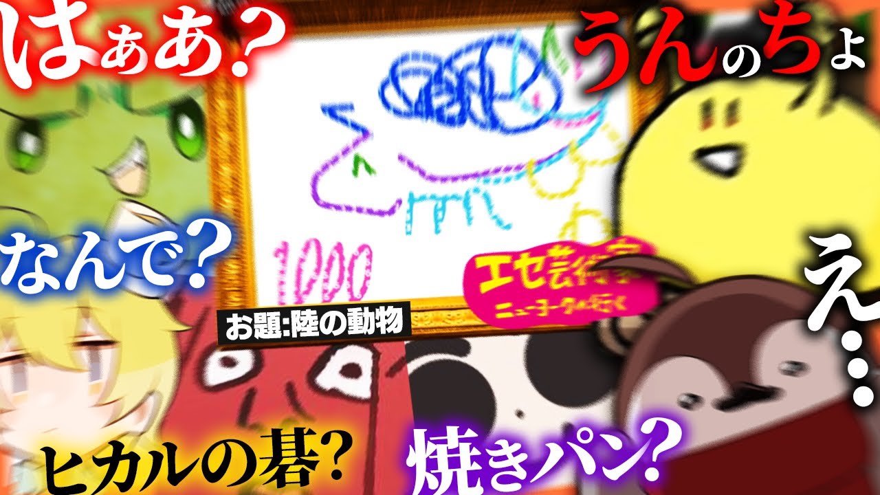 限界メンバーでお絵描きゲーム！疑い 閃き おふざけの中、わけがわからなくなる焼きパン【レッツプレイ！オインクゲームズ】