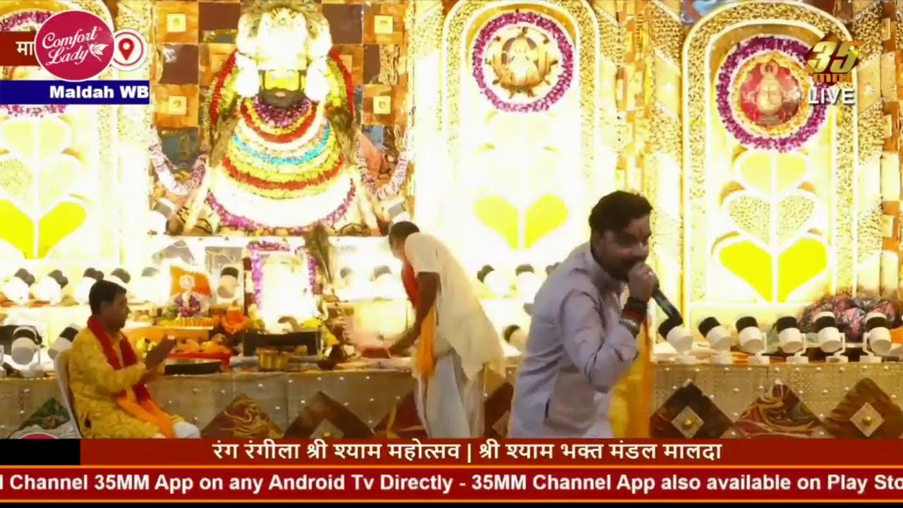 Shree shyam leopariwar kolkata Live Stream