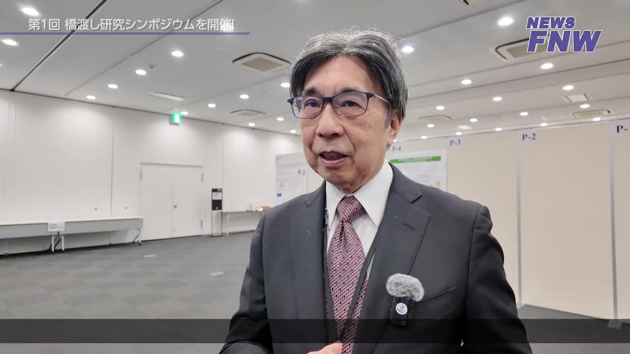 2025.12.09【FUJITA NEWS WEB】第1回橋渡し研究シンポジウムを開催しました！
