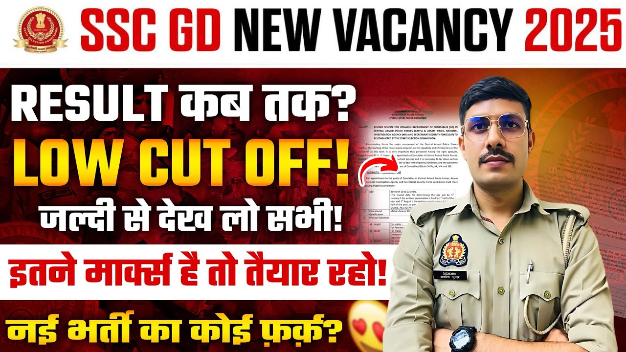 SSC GD Final Cut Off 2025 | SSC GD Safe Score 2025 | SSC GD Final Result Date 2025 | SSC GD 2025
