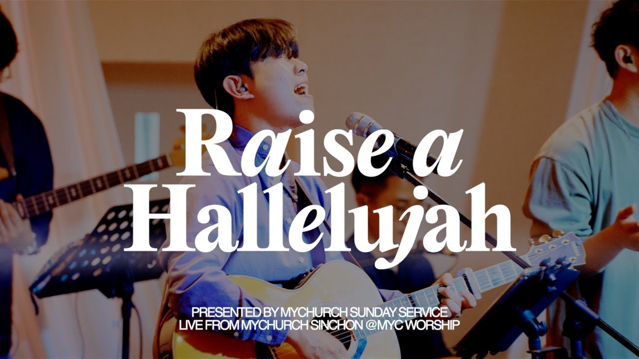 Raise a Hallelujah - MYC WORSHIP 나의교회 (Live from MYC SUNDAY SERVICE)