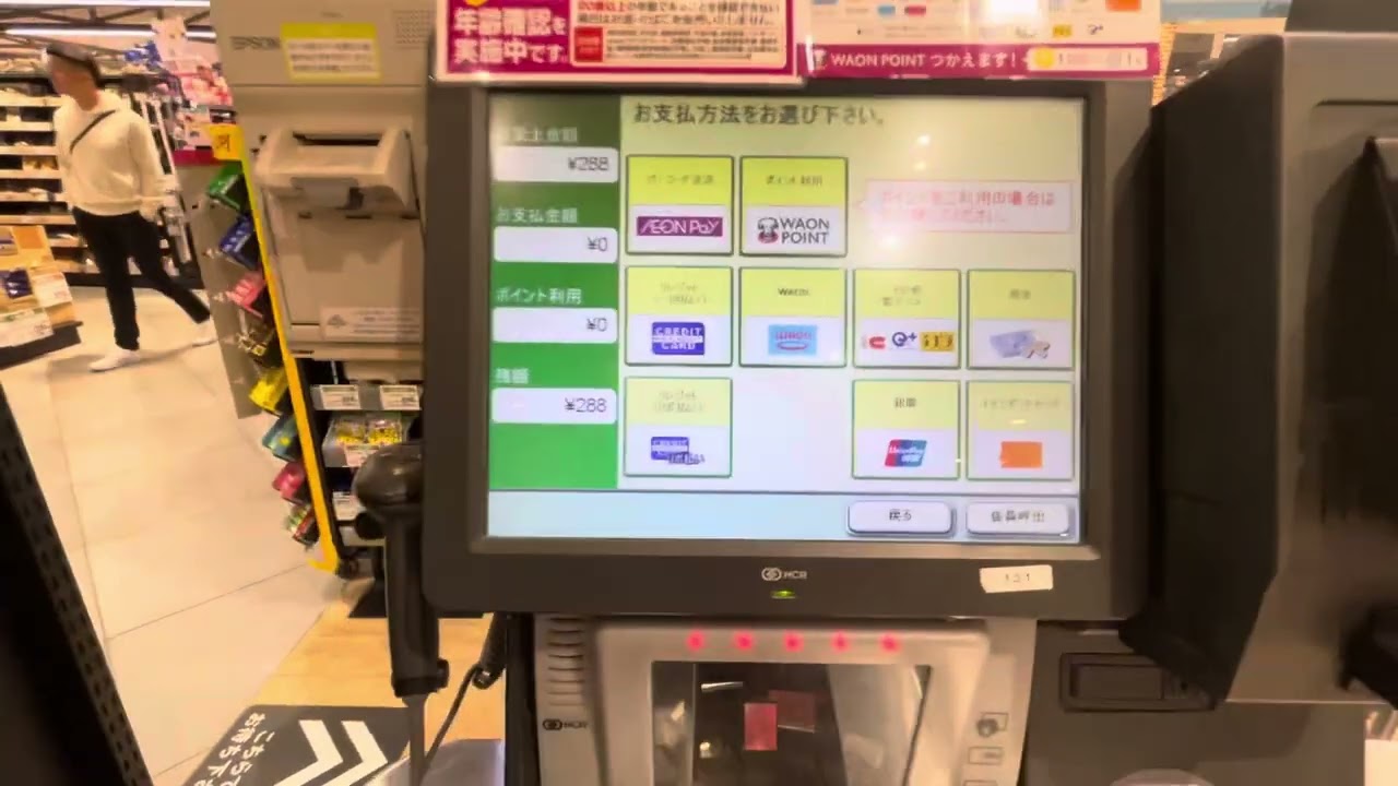 【神戸市 兵庫区】イオンスタイル神戸南のセルフレジを使ってみた（支払いは現金）