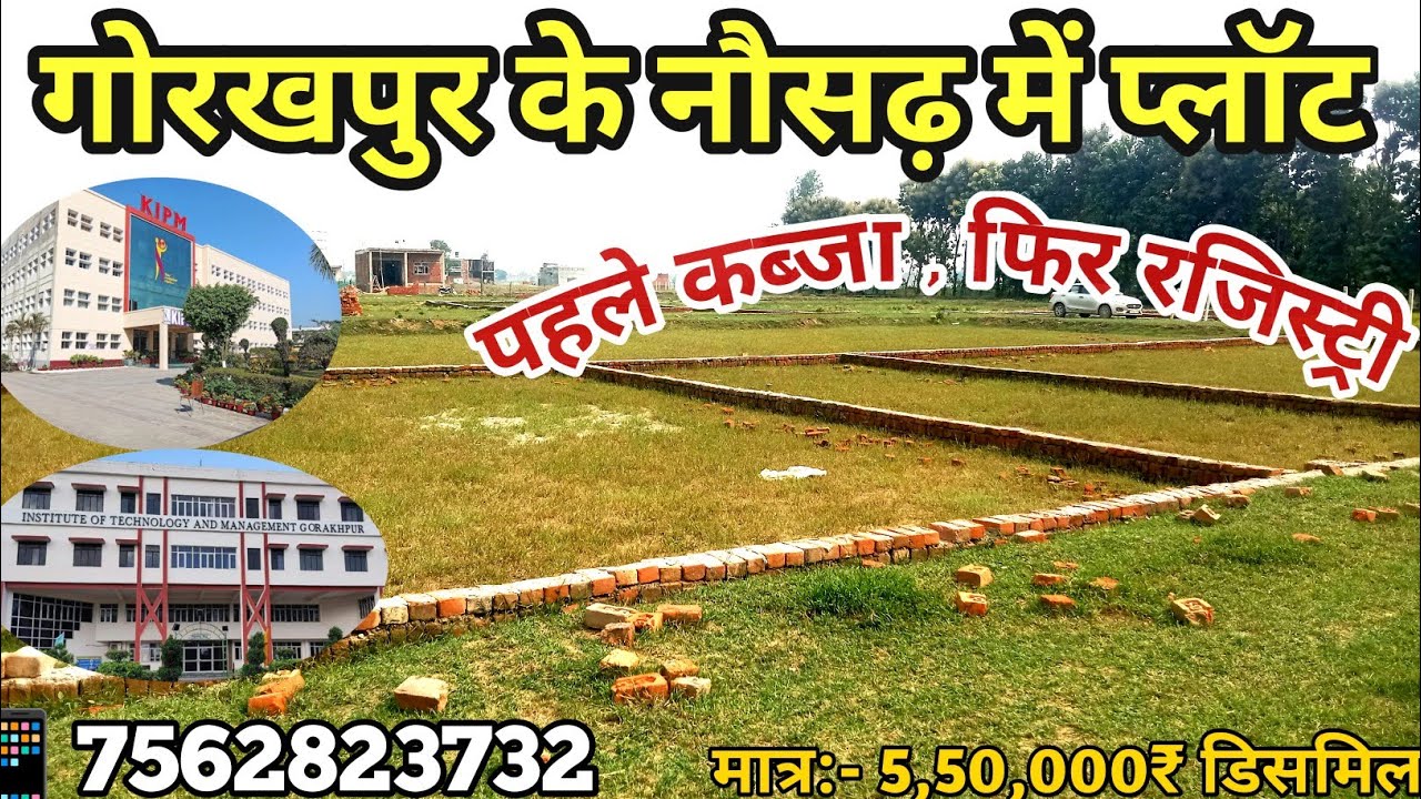 गोरखपुर के नौशढ में शानदार आवासीय प्लॉट उपलब्ध पहले दिन बाउंड्री कब्जा के साथ plots in #gıda#sector5