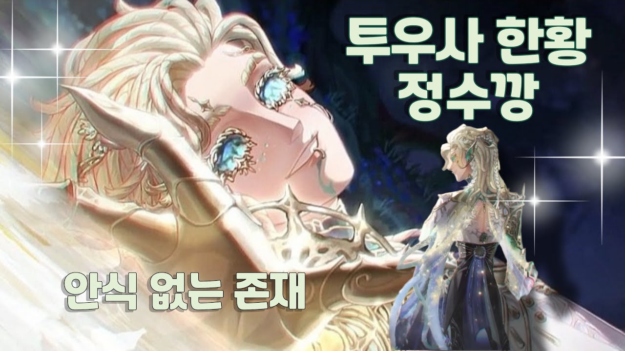 투우사 정수깡 제5인격