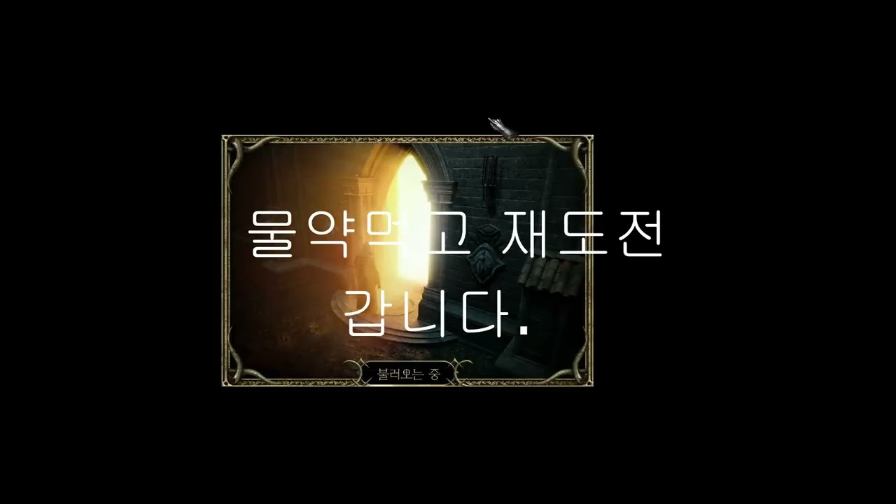 (리얼리티): 장염 사령관의 사투! 🚑 니흘라탁 시체 폭발 뚫고 쟁취한 모든 능력치 20 애니참!