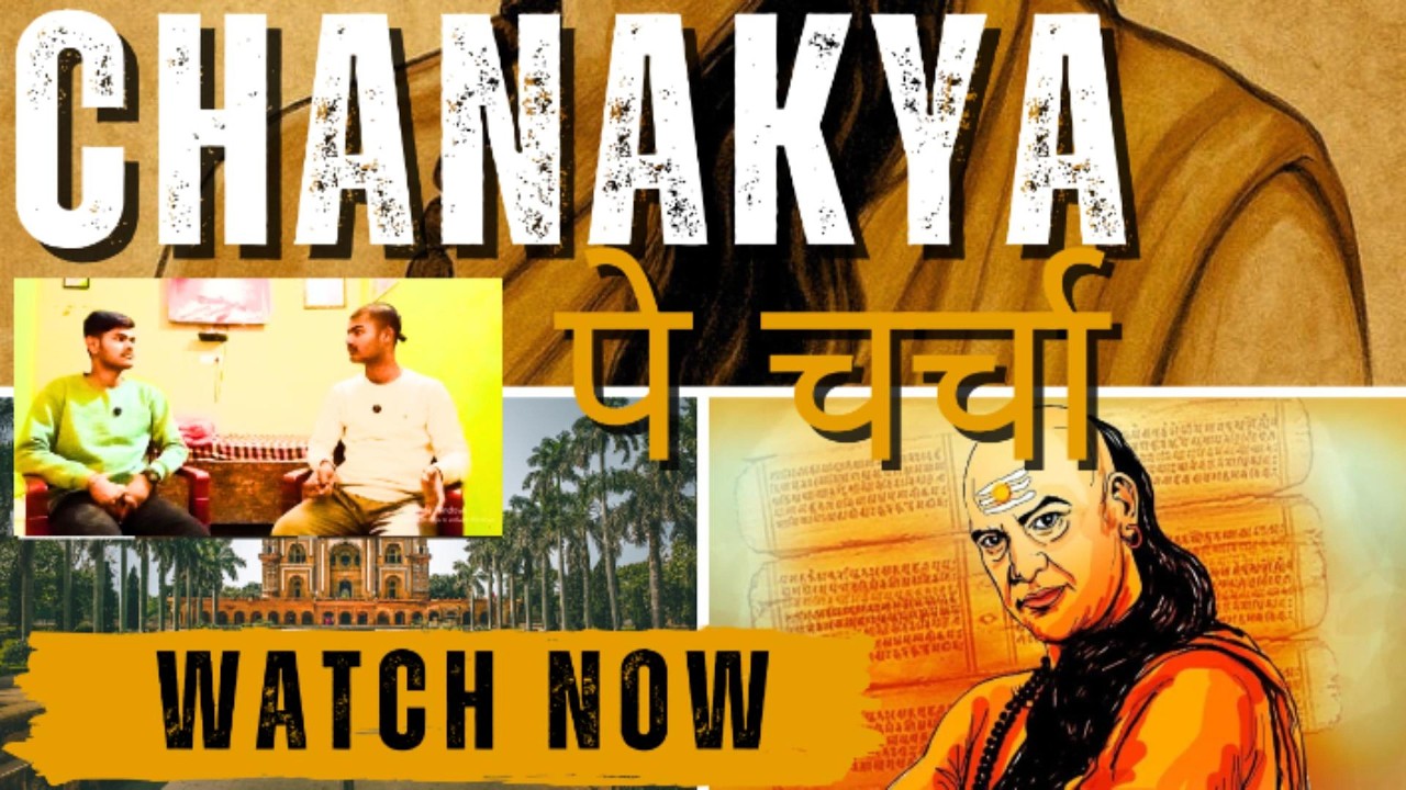 chanakya pe charcha | ft. kavi anurag upadhyay | on chankya niti , kautilya arthashashtra #podcast