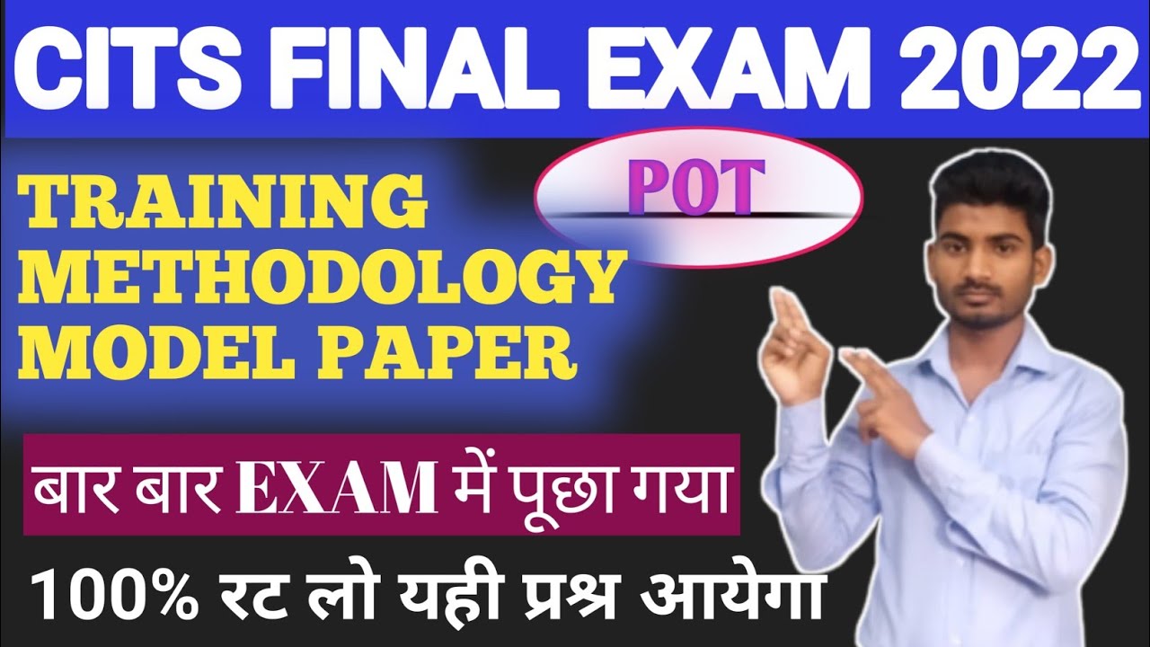 Training methodology model paper cits final exam 2022@CareerupdatebyEngineer