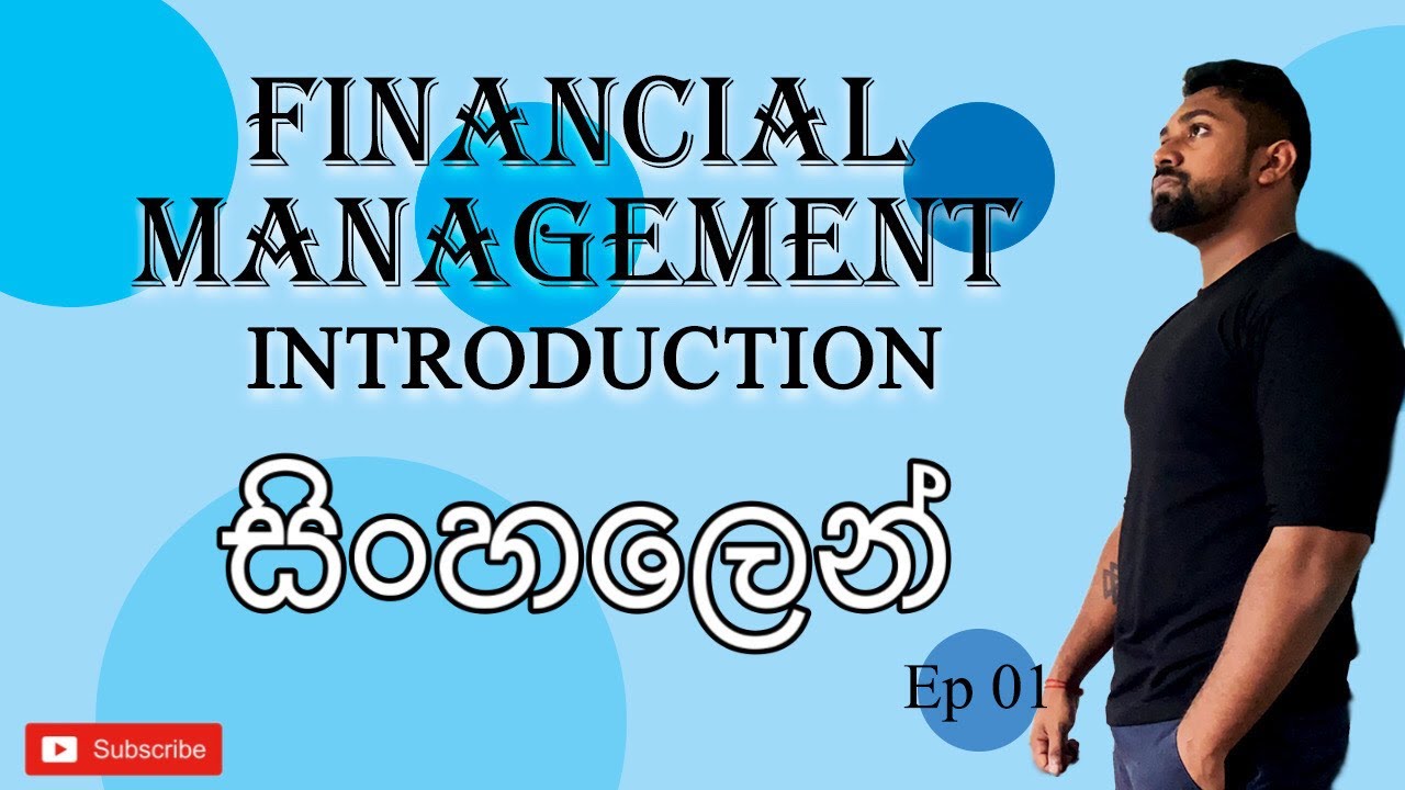 Financial Management Introduction - Episode 01 (Sinhala)