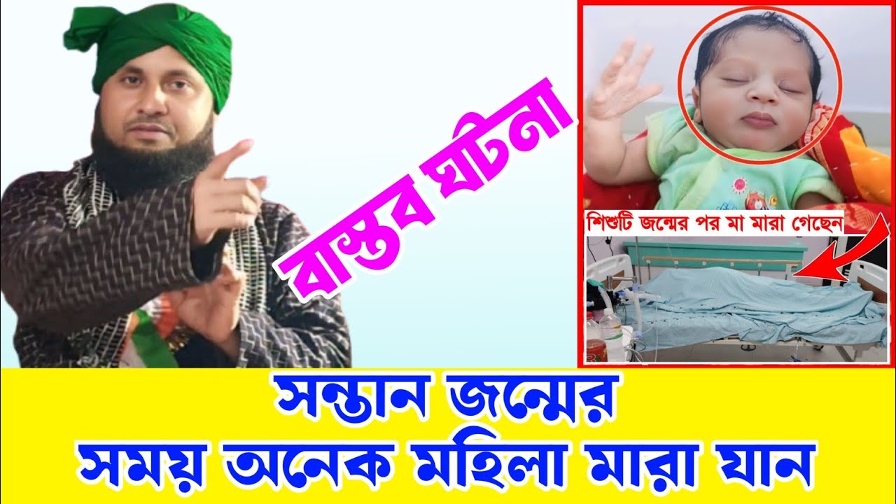 মহিলা সম্পর্কে বাস্তব ঘটনা ll ক্বারী নজরুল ইসলাম সাহেব ll nazrul islam new waz