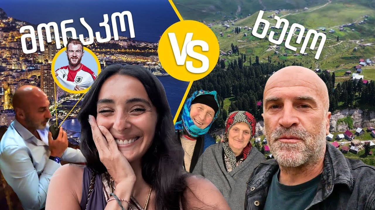 მოგზაურობა ორ სამყაროში. ... და ბუდუმ რაოო?