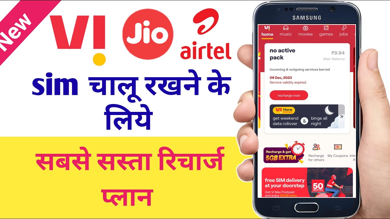 Vodafone idea minimum recharge plan | vodafone idea cheapest recharge plan for service&nbsp;validity