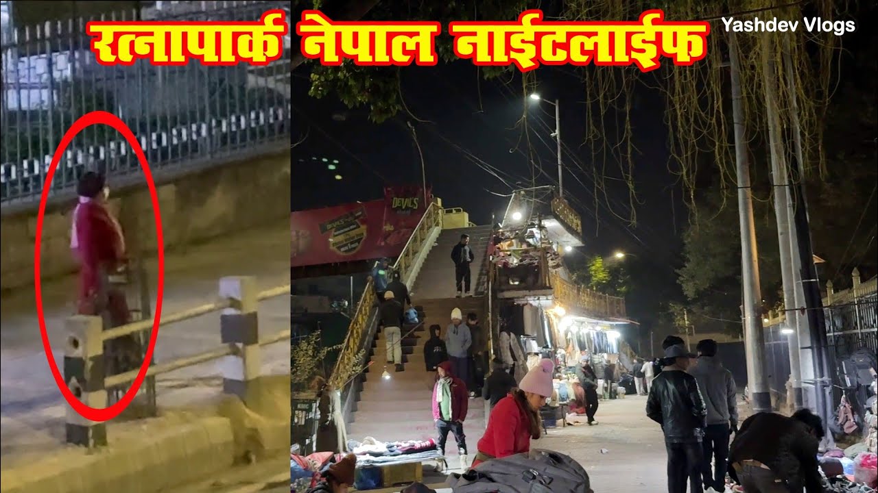 रत्नापार्क नेपाल का रात का सीन | Ratnapark Nepal  Nightlife | Ep-6