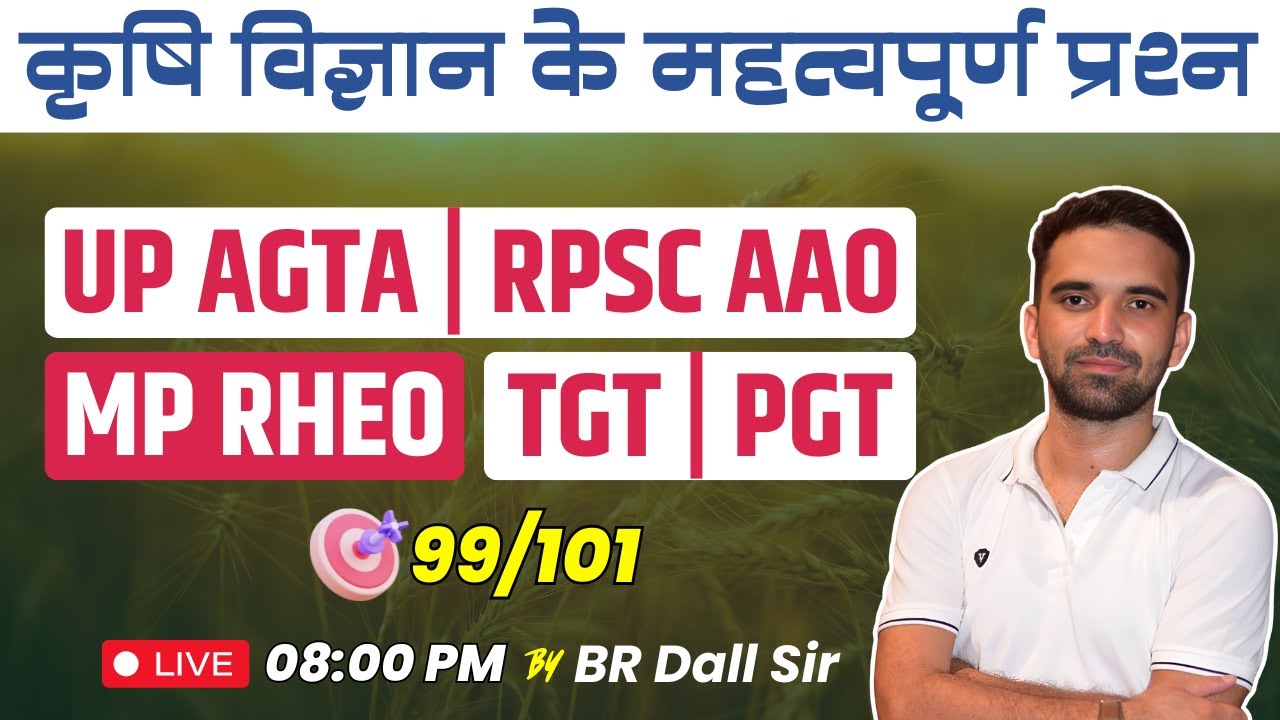 Agriculture Important Questions | RHEO, IFFCO AGT, AGTA, Agriculture Supervisor | BR Dall Sir | 99