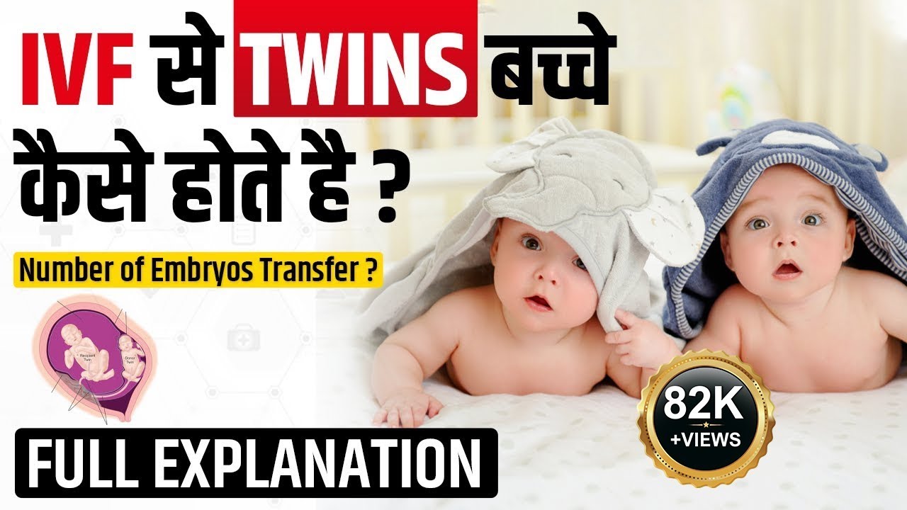 Single embryo transfer, SET, Twins, Triplets, number of embryos transfer, monochorionic twinning