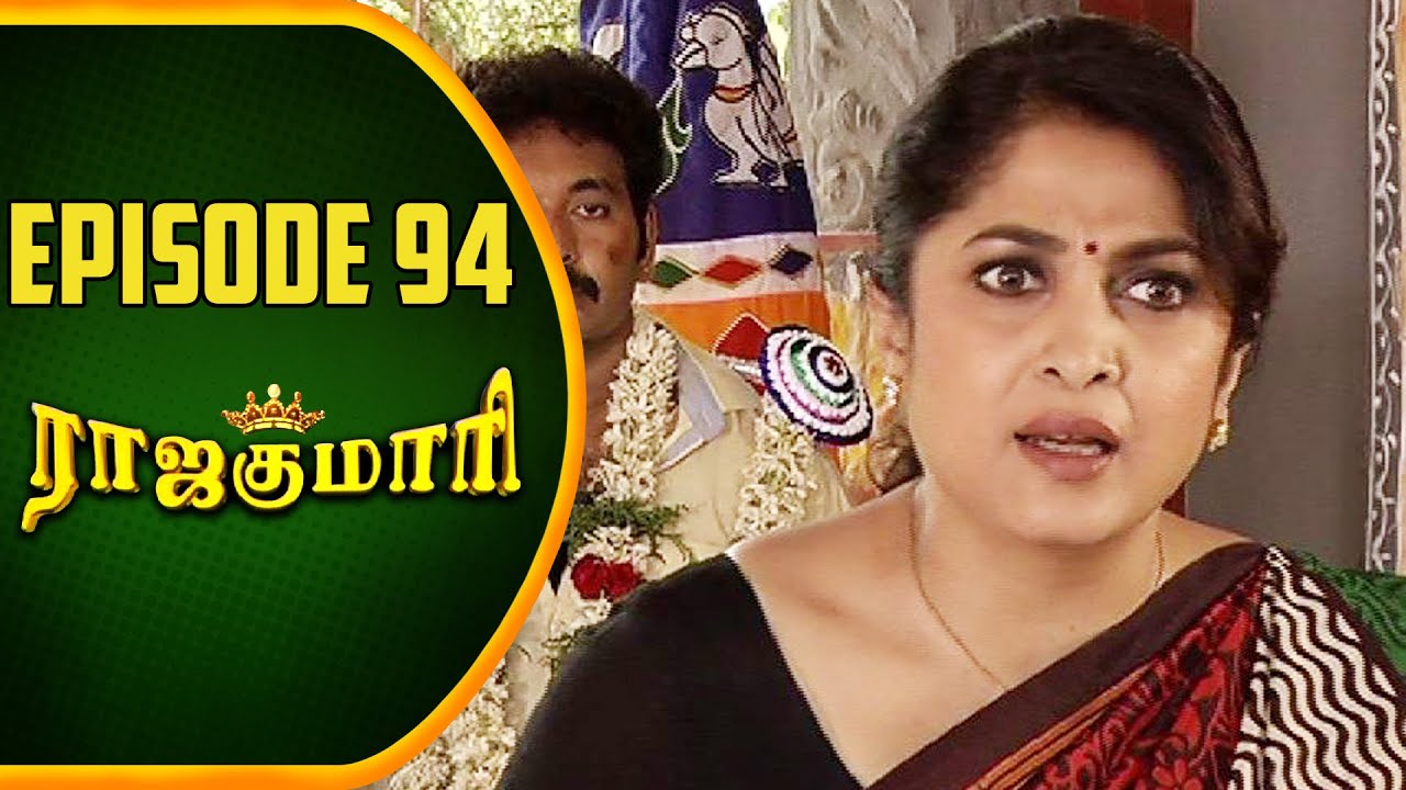 RajaKumari | Tamil Serial | Epi 94 | Sun TV | Ramya Krishnan | Vision Time