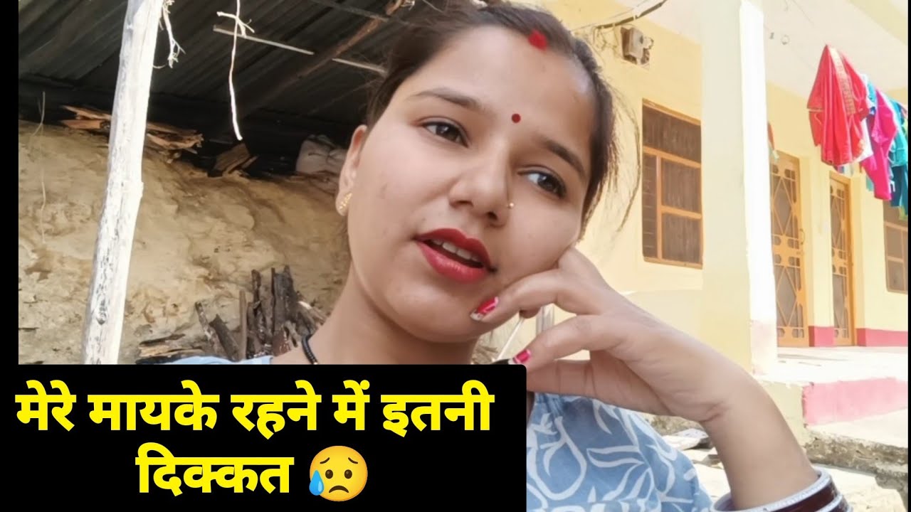 जब अकेली थी तब साथ कोई नहीं था 🥹 और मायके रहने में इतनी दिक्कत ? #kumauni #phadilifestyle 