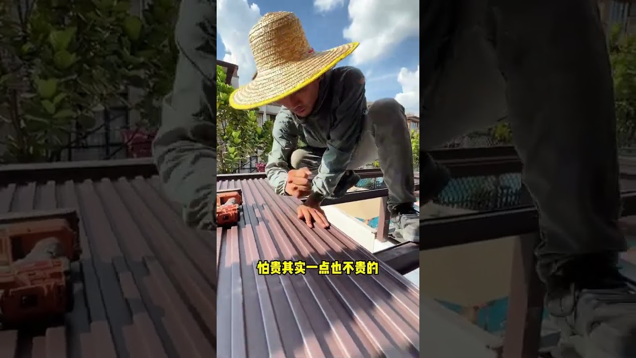 #铝合金雨棚 #diy #屋頂防水 #阳光房 #tools #工人房 #小院改造 #8bit #室内装修 #熱門