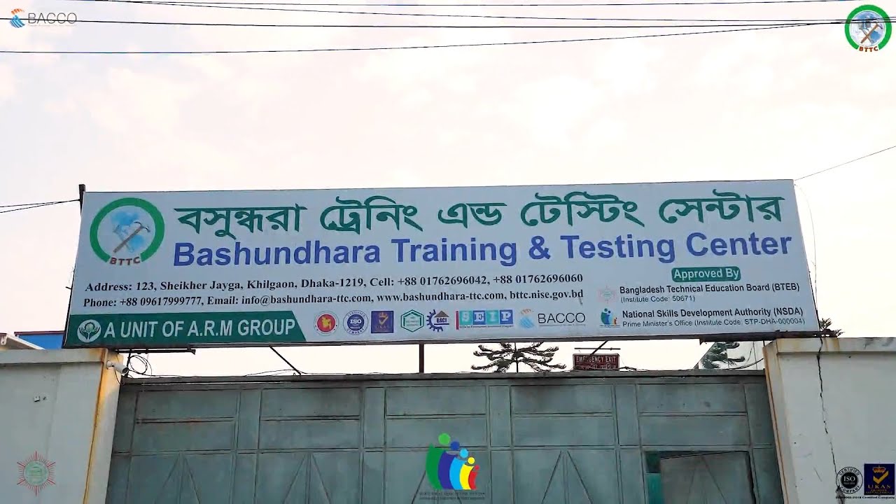 এক নজরে দেখে আসি এ.আর.এম গ্রুপের একটি  ইউনিট Bashundhara Training & Testing Center এর ভিতরের চিত্র।