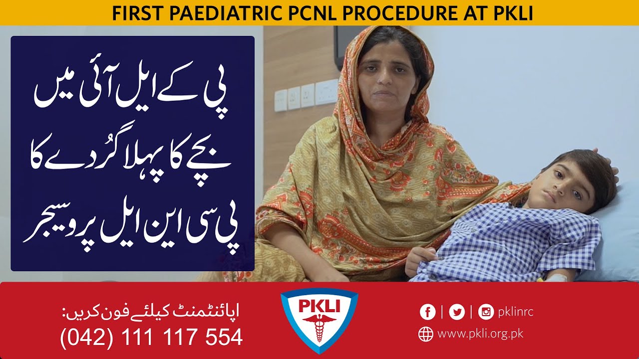 FIRST PAEDIATRIC PCNL PROCEDURE AT PKLI