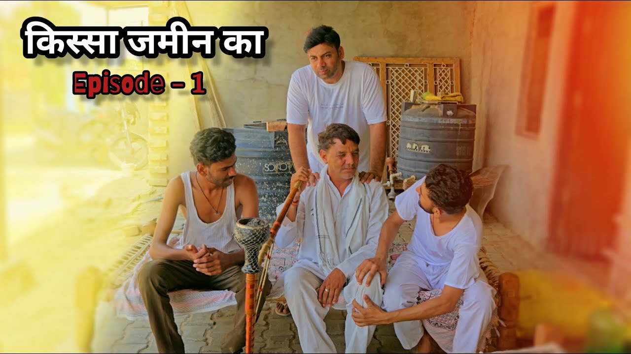 KISSA JAMIN KA || किस्सा जमीन का || EPISODE-1 || MAJNU HARYANVI  || NEW HARYANVI COMEDY 2025 ||