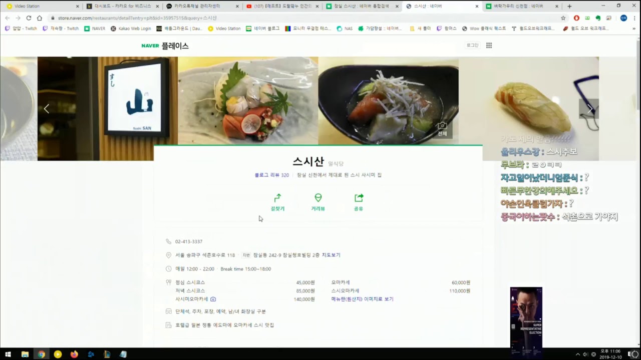 191210 2부 [파카] 【7시 언저리】 잡담 코인썰 feat  랄로 & 방종