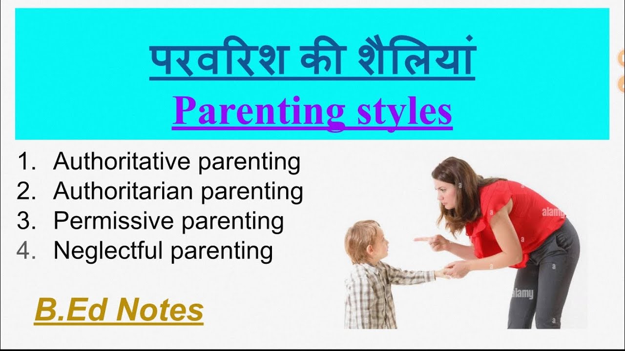 Parenting styles// Child rearing// B.ed 1st year //@PhDkePange