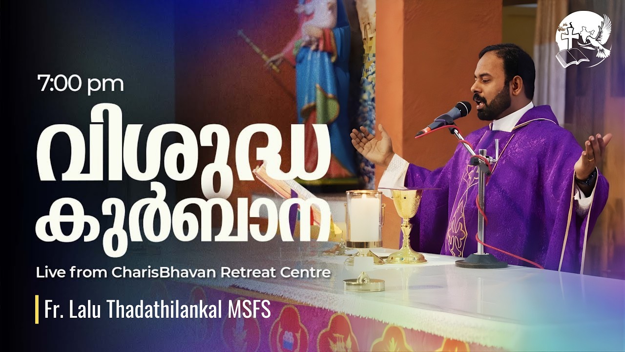 Holy Mass | Malayalam | 7 pm | Febuary 26 | Fr.Lalu Thadathilankal MSFS