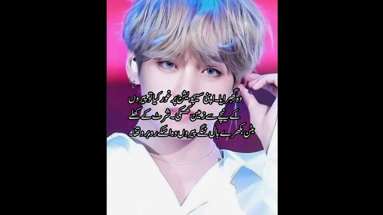 Part:20 #foryou#bts  #btsarmy 